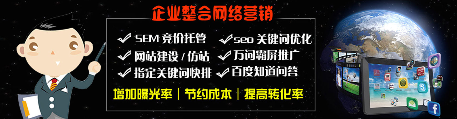 溧阳百度竞价开户